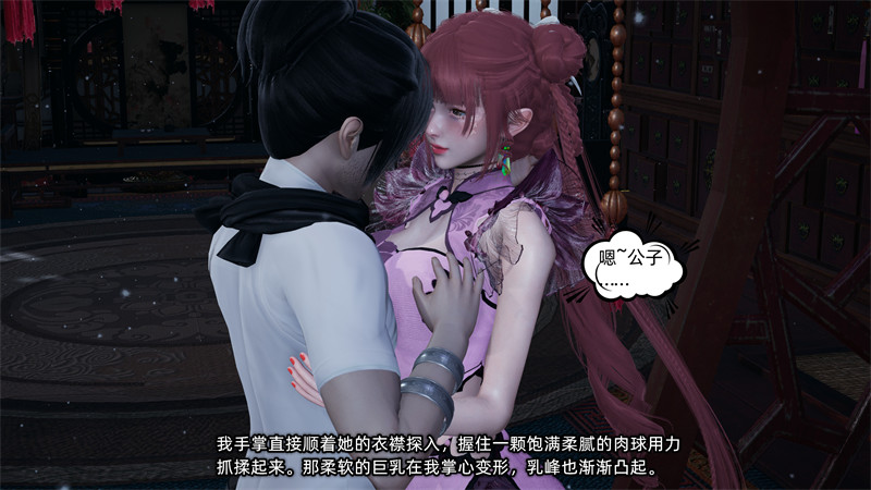 [第1068期] 高冷青梅的逐渐淫坠 [第2章] [310P]