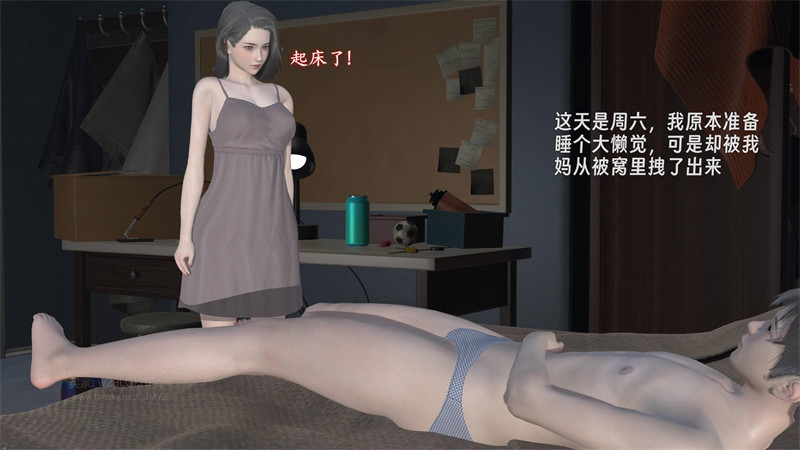 [第1069期] 堕母 · 苏紫涵 [第1章] [160P]