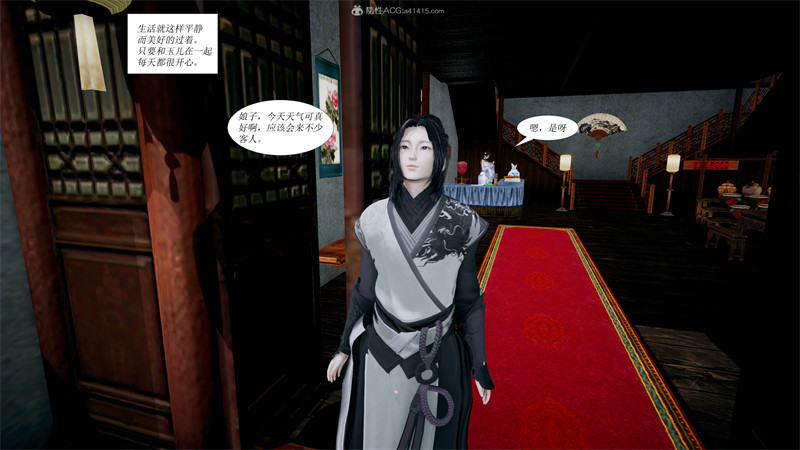 [第196期] [借你娘子泄泄火/讨魔传] 美人沦陷 [第一章] [186P]