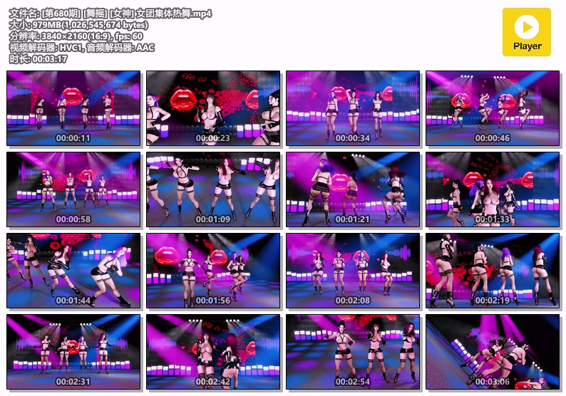[第680期] [舞摇] [女神] 女团集体热舞