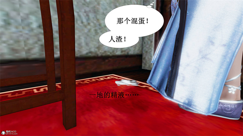 [第197期] [借你娘子泄泄火/讨魔传] 泄火诛心 [第二章] [301P]