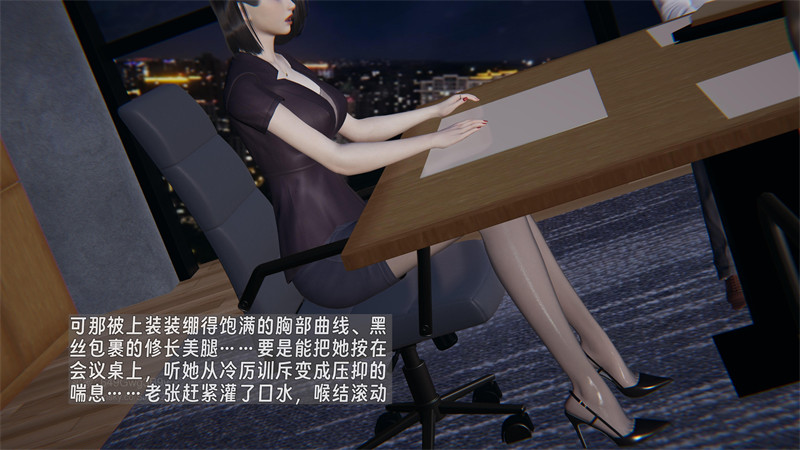 [第1075期] 堕母 · 苏紫涵 [第7章] [162P]