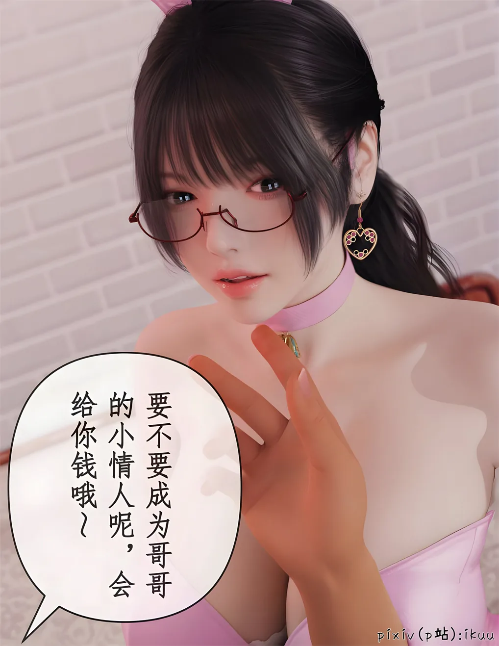 被催眠俘获的雌兔妈妈 03 [72P]