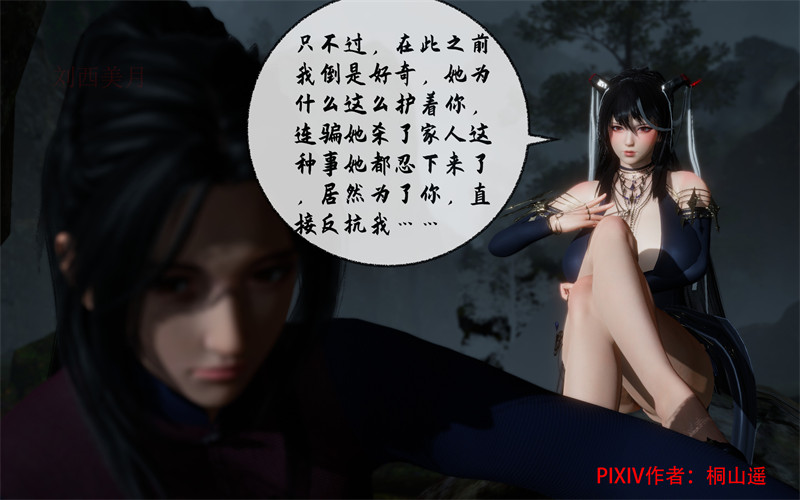 [第205期] [借你娘子泄泄火/讨魔传] 背德快感 [第十章] [233P]