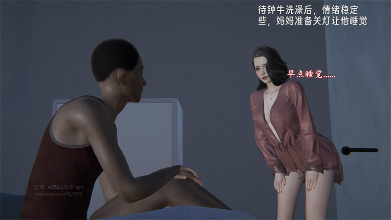 [第1070期] 堕母 · 苏紫涵 [第2章] [200P]
